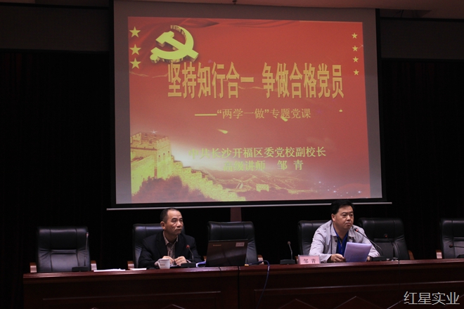 20160528“两学一做”红星在行动4.jpg