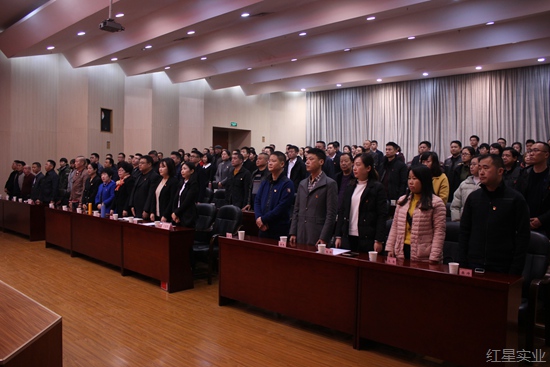20171223AM红星实业集团党委顺利完成换届选举 (9).jpg