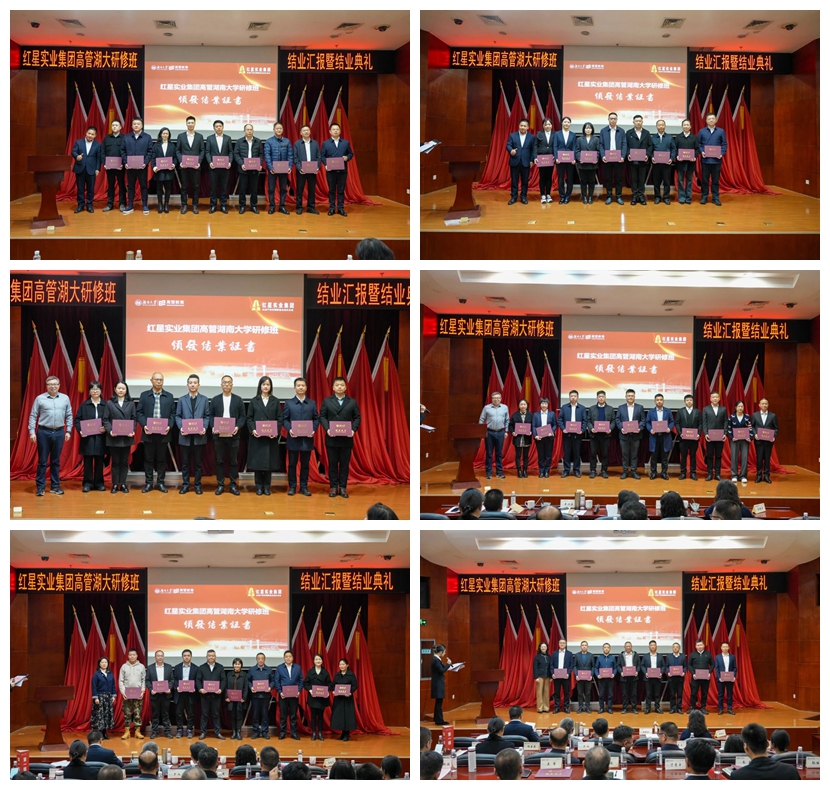 颁发结业证书.jpg