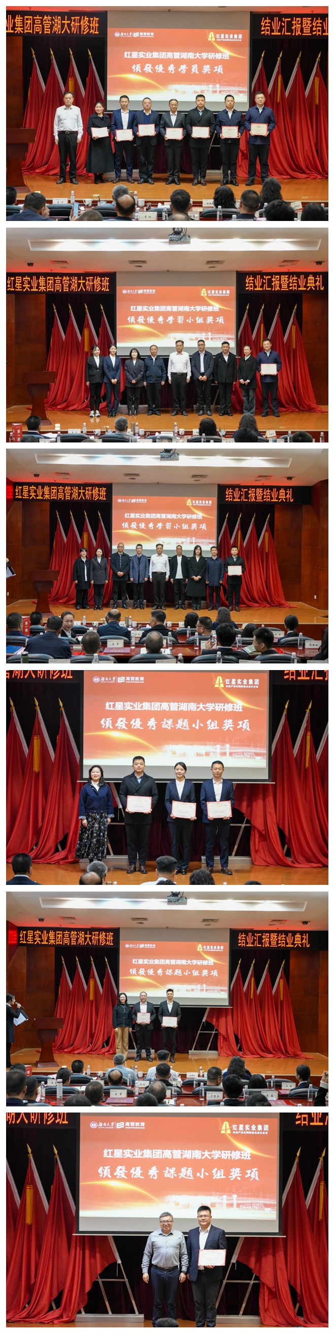 颁发多个优秀小组奖项.jpg
