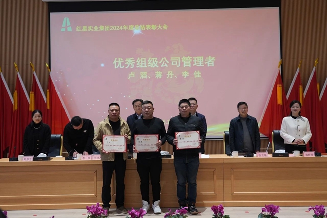 优秀组级公司管理者.jpg